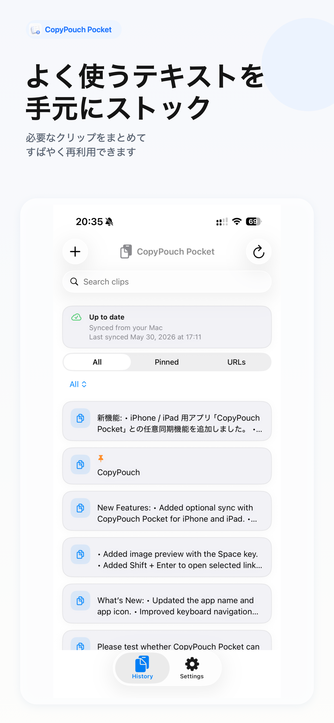 CopyPouch Pocket のストア向け紹介画像
